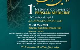 برگزاری "اولین کنگره ملی طب ایرانی" در خرداد 1403