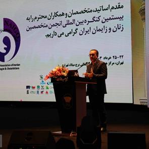 بیستمین کنگره بین المللی متخصصین زنان و زایمان ایران