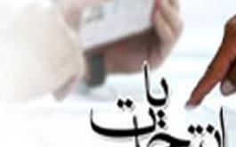اعلام مخالفت  نامزدهاى انتخابات هفتمين دوره نظام پزشکی در شهر شیراز 