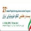 بيست و هفتمين كنگره سالانه انجمن فيزيوتراپي ايران  برگزار می شود 
