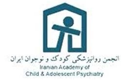 بیانیه انجمن روانپزشکان کودک و نوجوان ایران در واکنش به انتشار  اخبار خودکشی های نوجوانان در رسانه ها