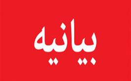 بیانیه انجمن های علمی استان یزد در پی تفاهم نامه نظام پزشکی با سازمان امور مالیاتی