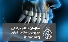 پاسخ سازمان غذا و دارو به اظهارات سخنگوی سازمان تعزیرات درباره "قیمت ایمپلنت در تهران"