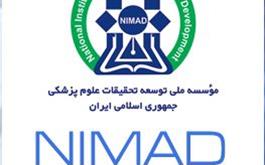 بیانیه مؤسسه ملی توسعه تحقیقات علوم پزشکی ایران (NIMAD)