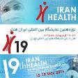 19th International Health Exhibition (Iran Health 2016) will be held i