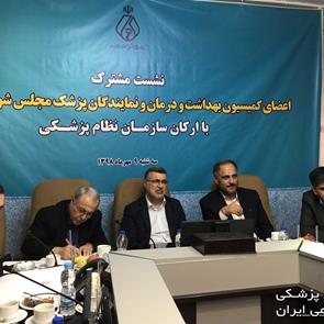 نشست مشترک اعضای کمیسیون بهداشت و نمایندگان پزشک مجلس با ارکان نظام پزشکی 9 مهر 98