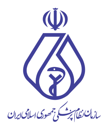 بیانیه سازمان نظام پزشکی جمهوری اسلامی ایران در پی ابلاغ سیاست‌های کلی سلامت از سوی مقام معظم رهبری