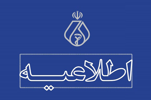 اطلاعیه مهم هیات مدیره نظام پزشکی تهران در ارتباط با تجمع 4 آبان ماه 1401
