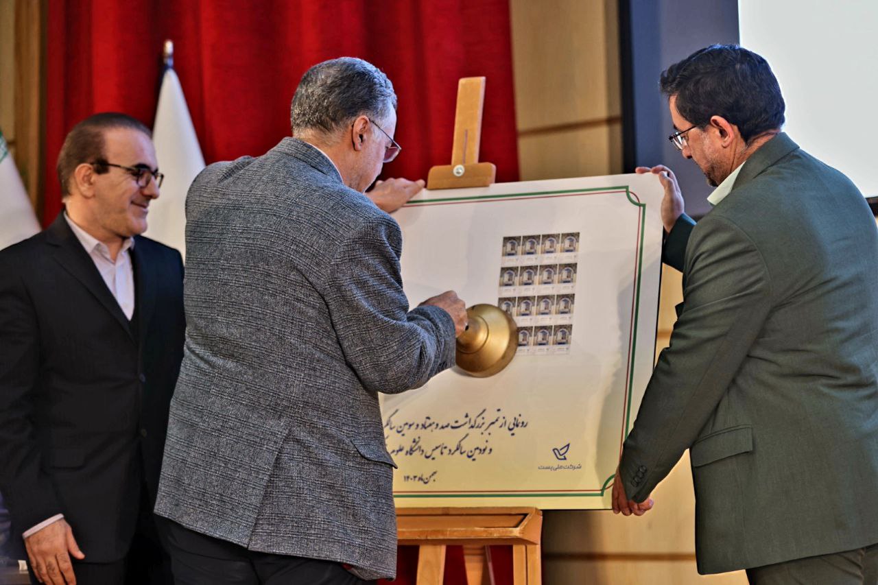 تقدیر از روسای ادوار دانشگاه علوم پزشکی تهران و رونمایی از تمبر یادبود در جشن ۹۰ سالگی دانشگاه