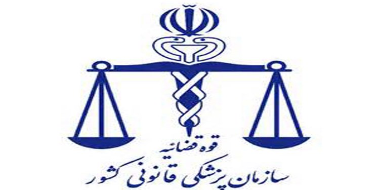  توضیحات پزشکی قانونی در مورد گواهی فوت های منتشر شده حادثه کرمان
