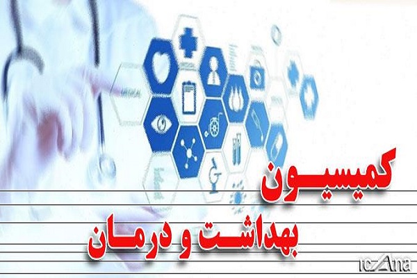 مخالفت کمیسیون بهداشت مجلس با طرح ادغام آموزش پزشکی در وزارت علوم