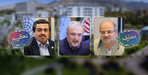 تکریم و معارفه روسای دانشگاه علوم پزشکی شهید بهشتی