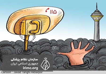 شاخص کیفیت هوا در حال حاضر در ۱۱ ایستگاه شهر تهران به بالاتر از ۱۵۰ رسیده است