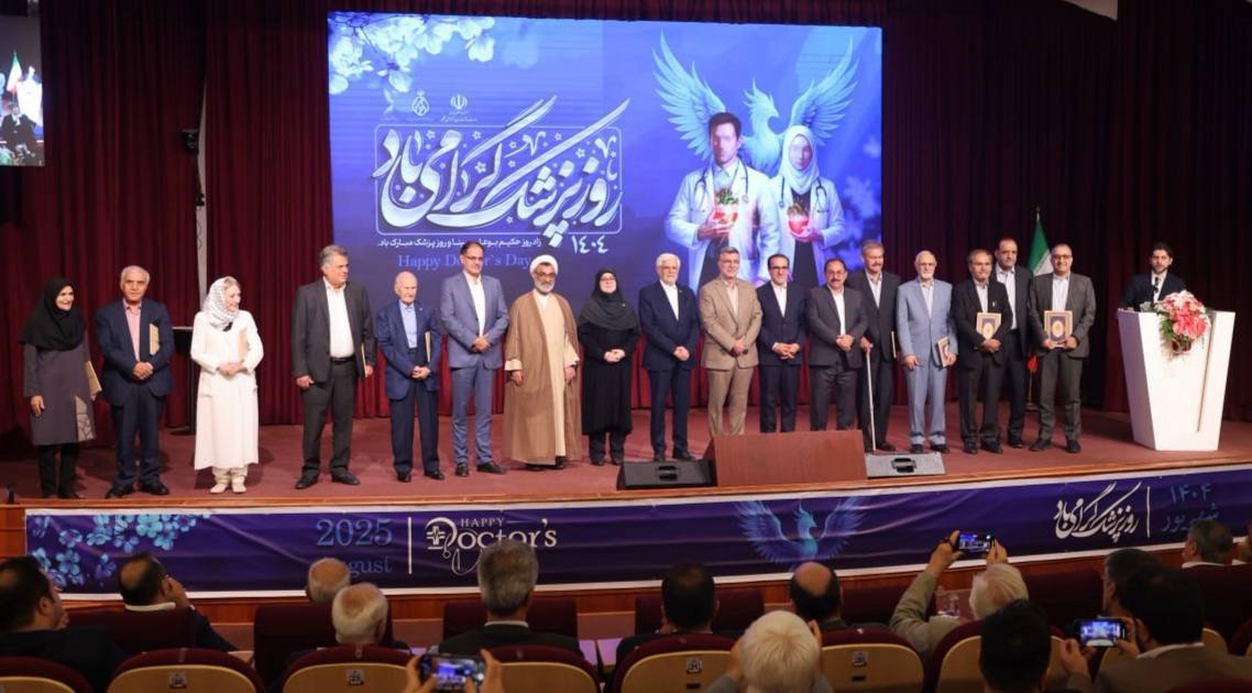 گزارش مراسم روز پزشک ۱۴۰۴