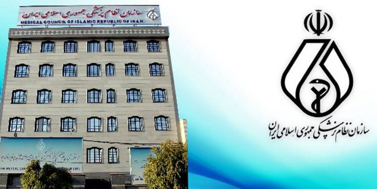 اعضای هیئت اجرایی نهمین دوره انتخابات سازمان نظام پزشکی تهران بزرگ انتخاب شدند
