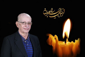 پیام تسلیت رییس کل سازمان نظام پزشکی در پی درگذشت پروفسور هرمز شمس