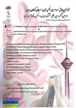 همایش سراسری انجمن خون و سرطان کودکان ایران برگزار می‌شود