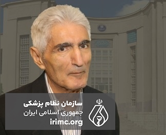  پیام تسلیت نظام پزشکی در پی درگذشت "دکتر سید هبت الدین برقعی"