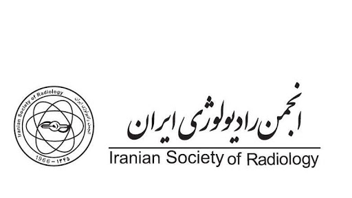 اهم فعالیت های انجمن رادیولوژی ایران در شرایط اپیدمی کرونا 