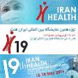 19th International Health Exhibition (Iran Health 2016) will be held i